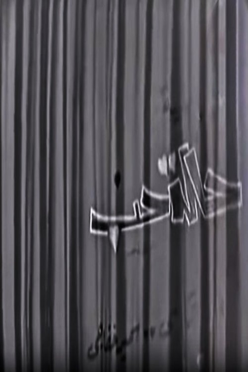 Love situation (1967) poster