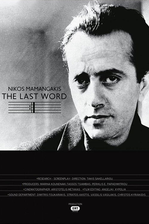 Nikos Mamangakis: The Last Word (2018) poster