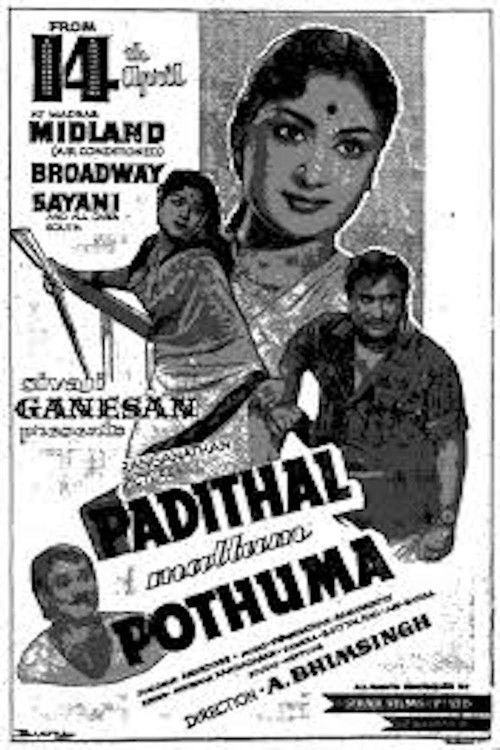 Padithal Mattum Podhuma (1961) poster