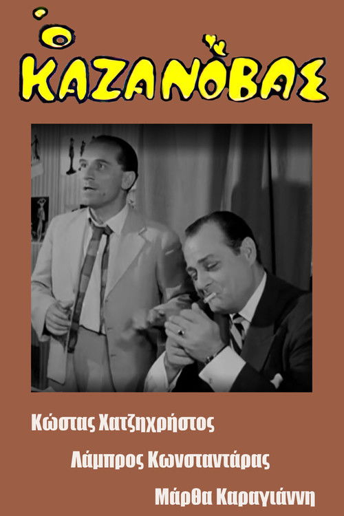 Ο Καζανόβας (1963) poster