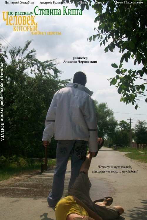 The Man Who Loved Flowers (2010) poster