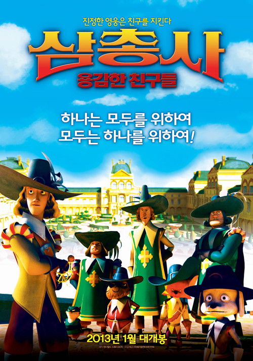 Üç Silahşörler /  Animasyonlu Bir Klasik /  The Three Musketeers: An Animated Classic (2013) poster