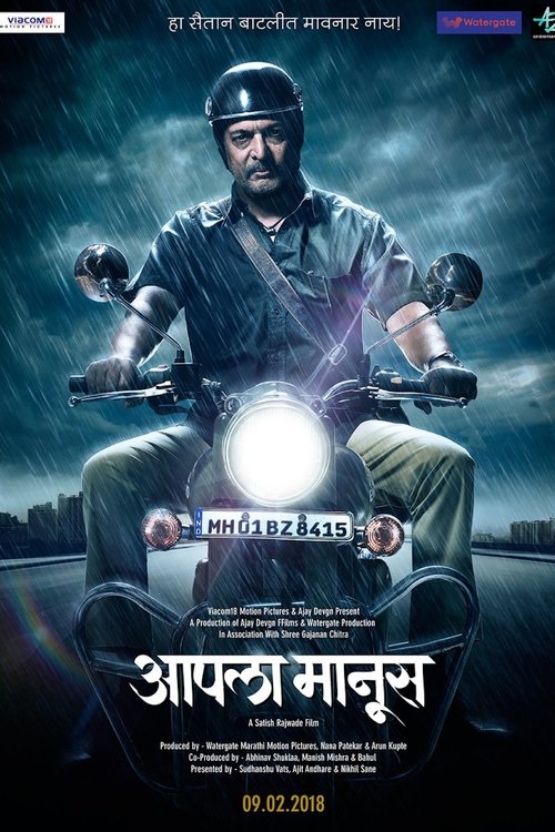 Aapla Manus (2018) poster