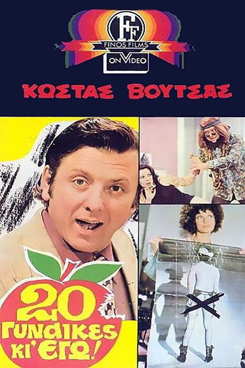 Twenty Women and I (1973) poster