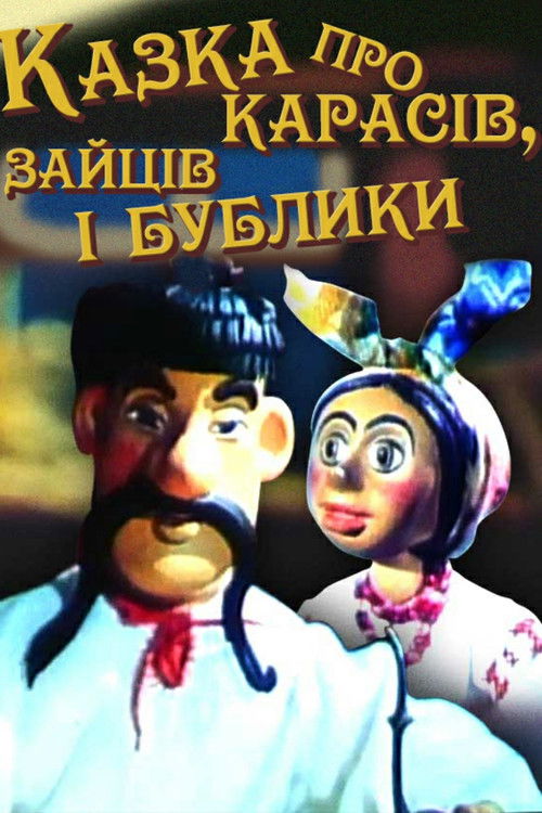 Tale About Carp, Hares and Bagels (1984) poster