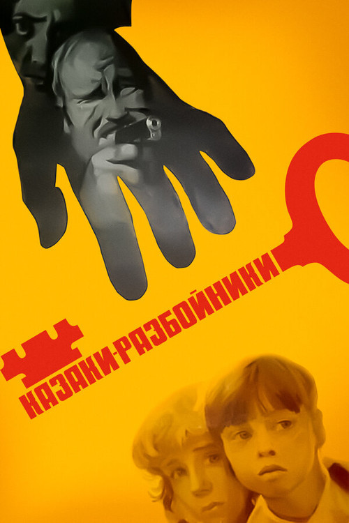 Казаки-разбойники (1980) poster