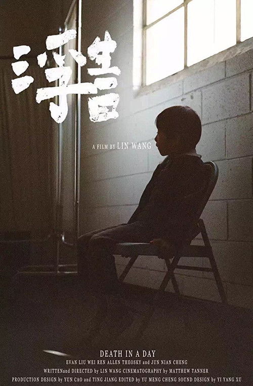 Death in a Day (2016) poster