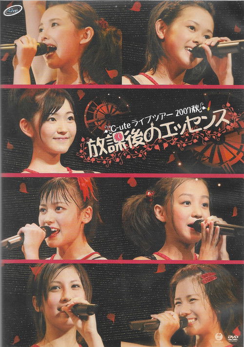 ℃-ute ライブツアー2007秋〜放課後のエッセンス〜 (2007) poster