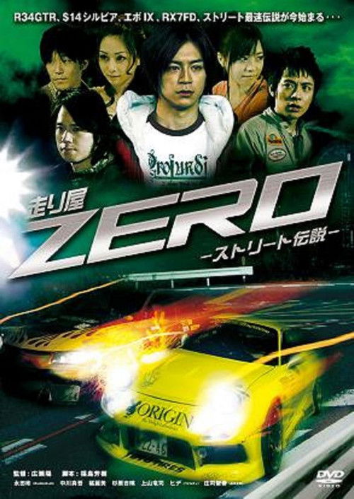 Runner Zero (2009) poster