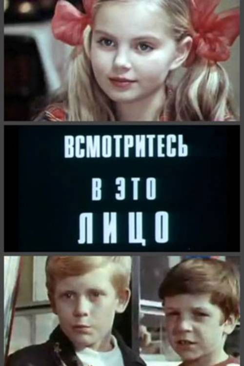 Look At This Face (1972) poster