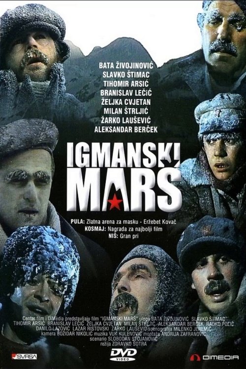 Igmanski marš (1983) poster
