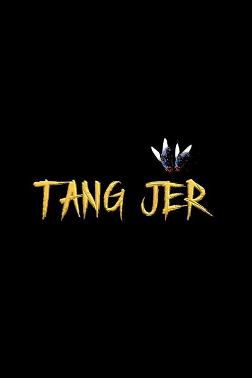 Tang Jër (2020) poster
