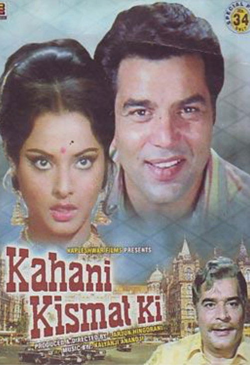 Kahani Kismat Ki (1973) poster