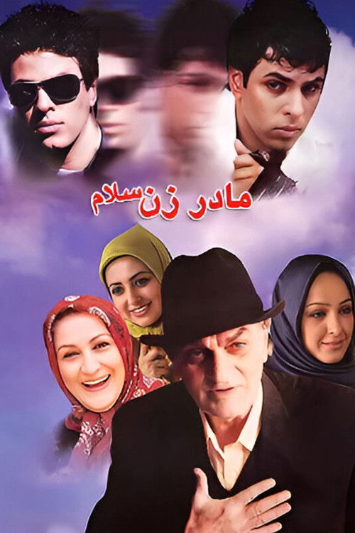 Madar Zan Salam (2006) poster