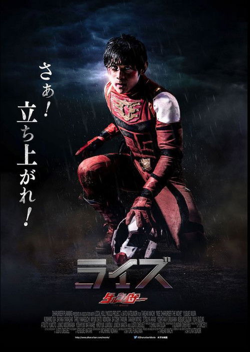 Rise - Dharuriser (2017) poster