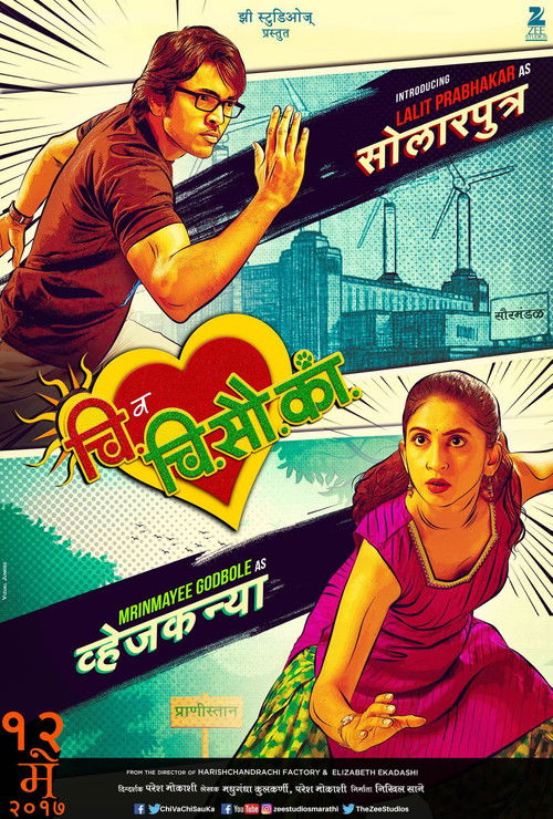 Chi Va Chi Sau Ka (2017) poster