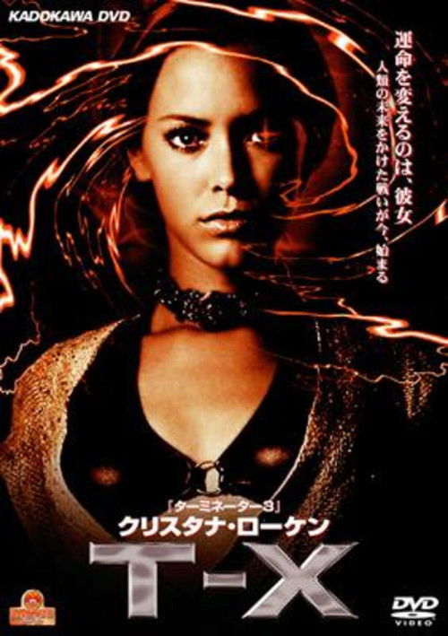 クリスタナ・ローケン T-X (2003) poster