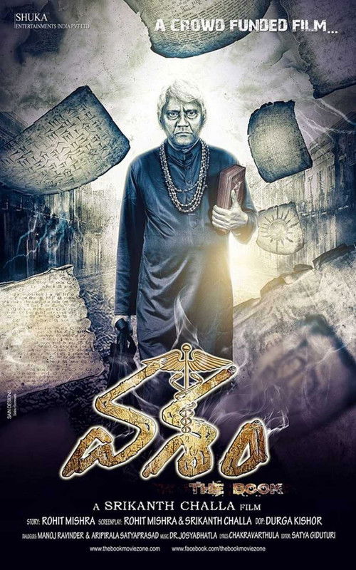 Vasham (2017) poster