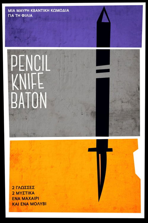 Pencil Knife Baton (2021) poster