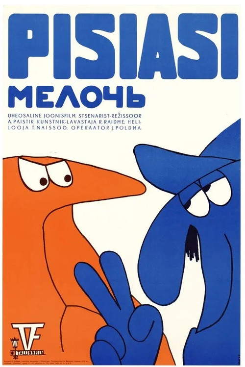 Pisiasi (1975) poster