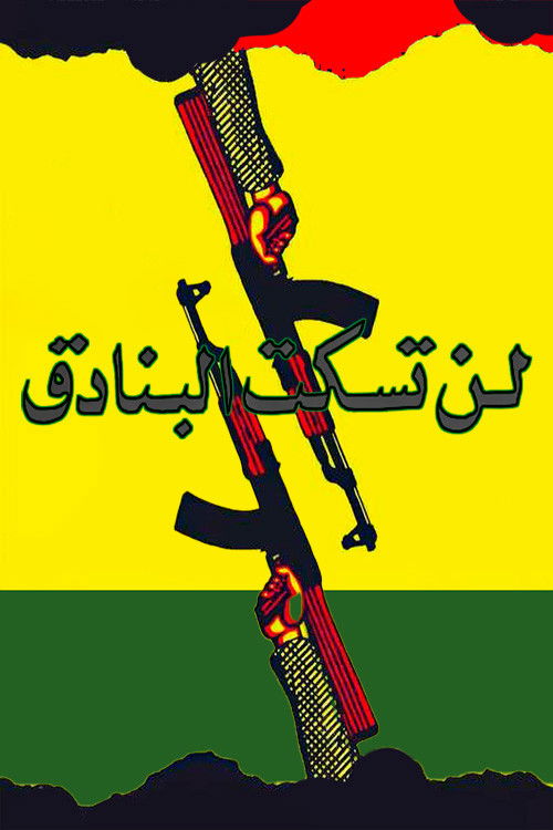 The Rifles will not be Silent (1973) poster