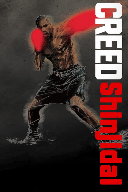 Creed: Shinjidai (2023) poster