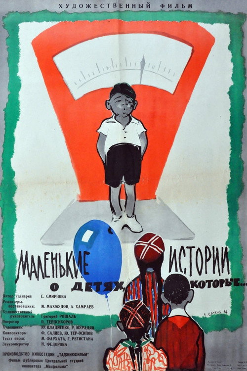 Маленькие истории о детях, которые... (1961) poster