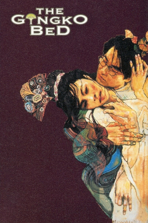 은행나무 침대 (1996) poster