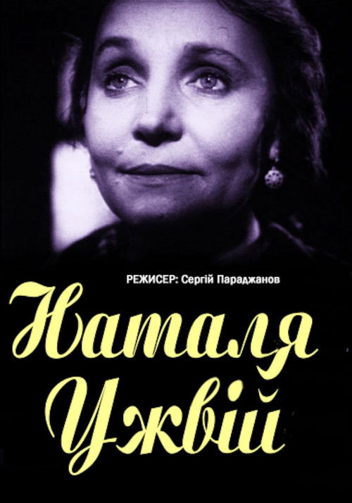 Natalia Uzhviy (1959) poster