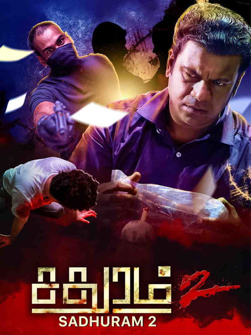 Sadhuram 2 (2016) poster