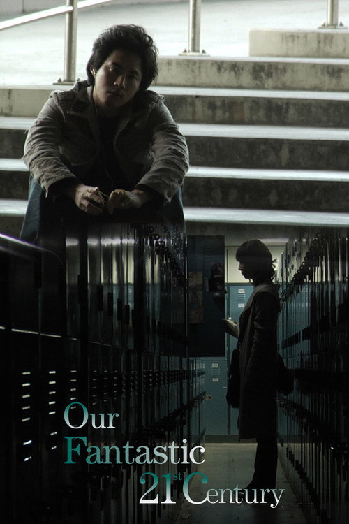 너와 나의 21세기 (2009) poster