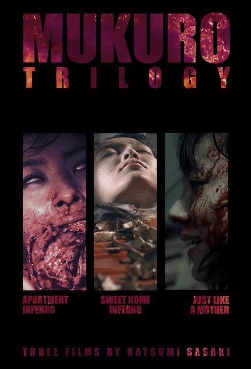 Mukuro Trilogy (2015) poster
