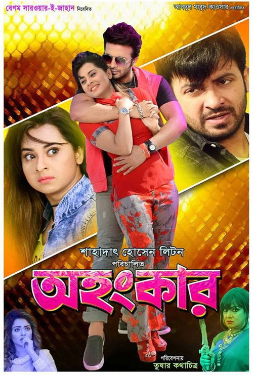 Ohongkar (2017) poster