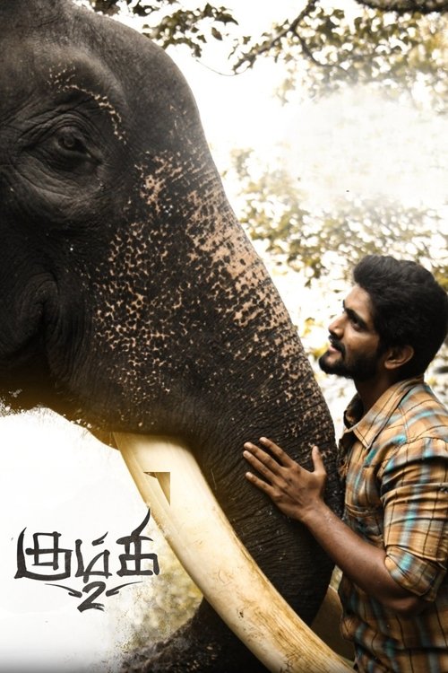 கும்கி 2 (2025) poster