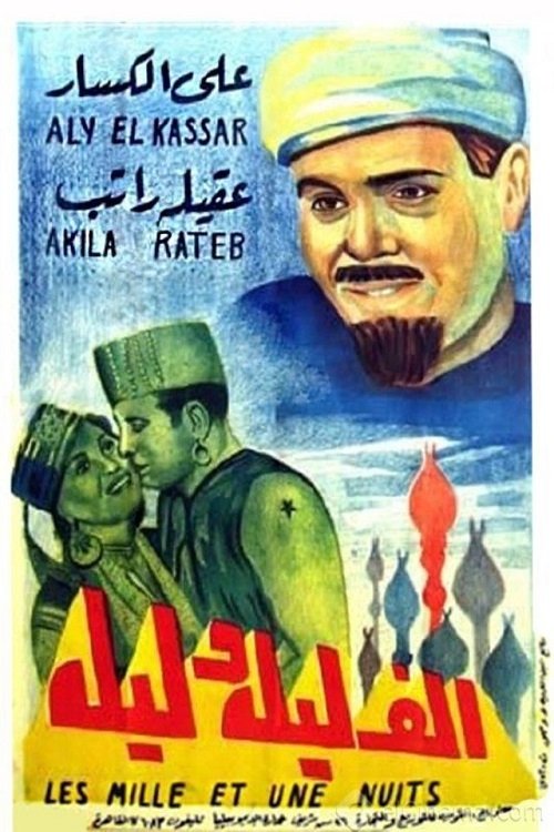A Thousand and One Nights (1941) poster