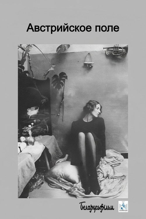 The Austrian Field (1991) poster