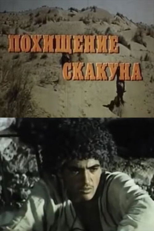 The Steed Kidnapping (1978) poster