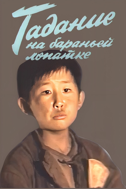 Zīlēšana uz jēra lāpstiņas (1989) poster