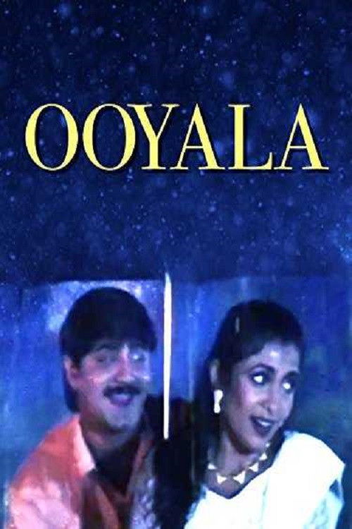 Ooyala (1998) poster