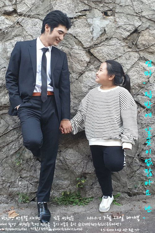 Bully and Girl (2020) poster