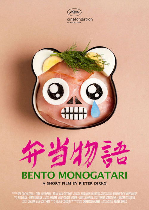Bento Monogatari (2010) poster