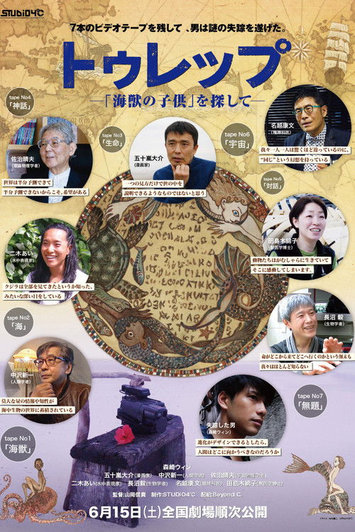 Turep ~Looking for "Children of the Sea"~ (2019) poster
