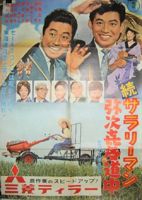 Zoku sararīman yajikita dōchū (1961) poster