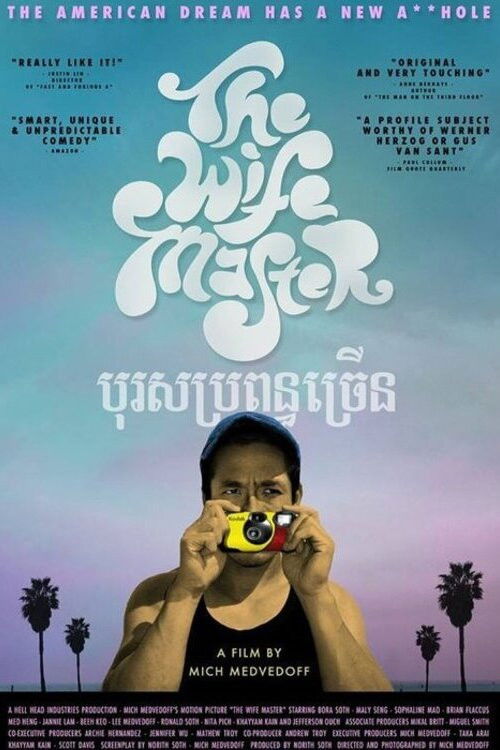 The Wife Master (2014) poster