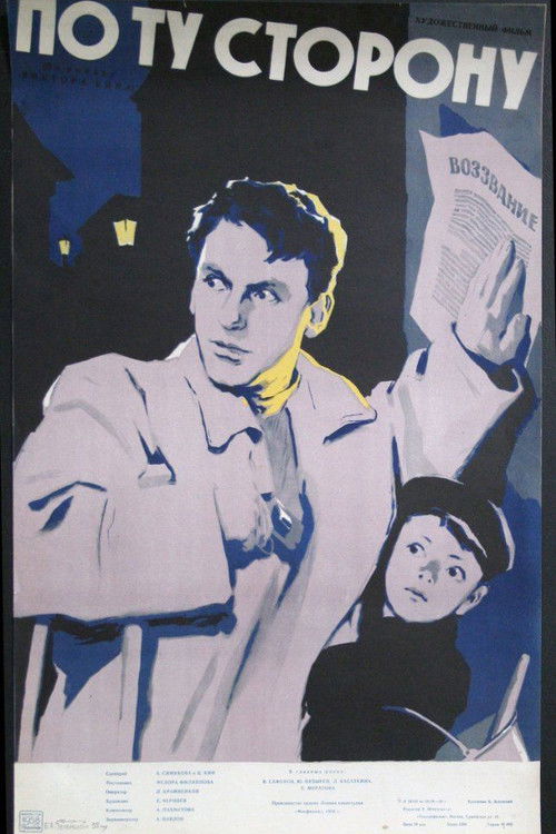 On the Other Side (1958) poster
