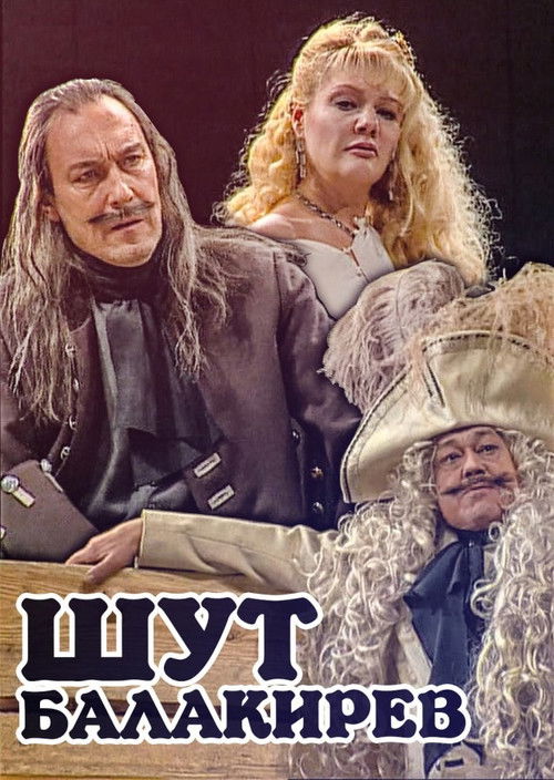 Шут Балакирев (2001) poster