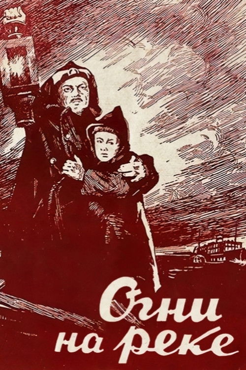 Lights on the River (1953) poster