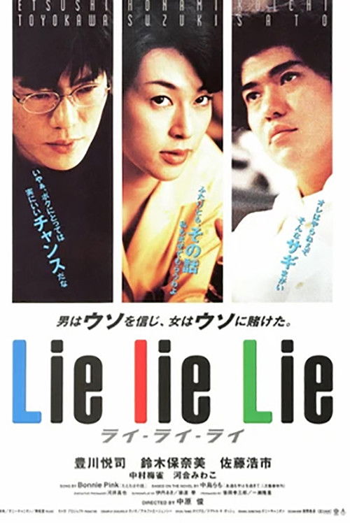 Lie Lie Lie (1997) poster