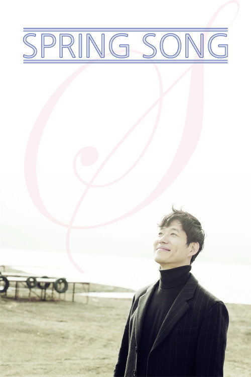 스프링 송 (2021) poster