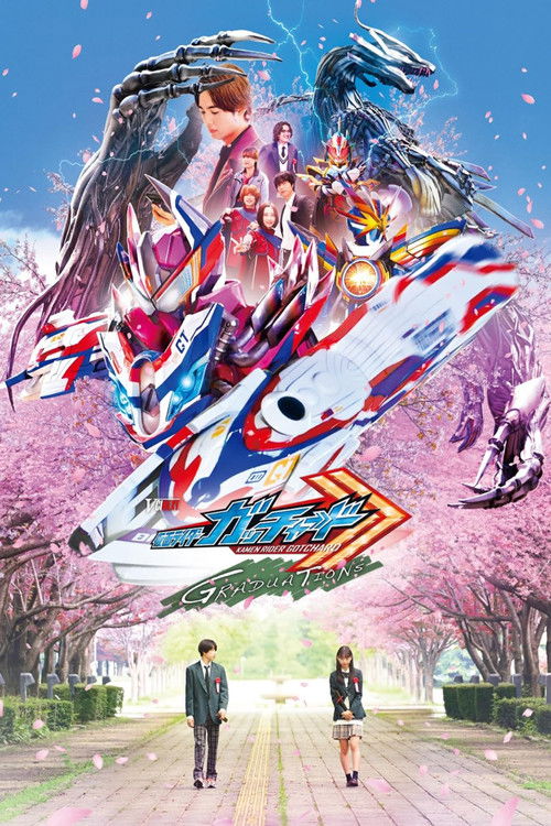 仮面ライダーガッチャード GRADUATIONS (2025) poster